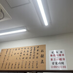 中華そば専門店 正善 - 