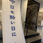 ばってん酒蔵 - 