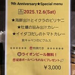 SPICY CURRY 魯珈 - 