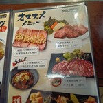 焼肉 白雲台 - 