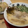 三豊麺 真 サンプラザ店