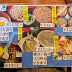 武蔵野 本店 - メインメニュー。