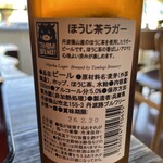 一休庵 - ほうじ茶風味でした