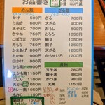 武蔵野 本店 - シンプルメニュー。