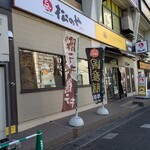 松のやマイカリー食堂 - 