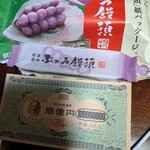 日乃出本店 - 