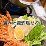 海老牡蠣酒場だるま - 