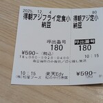 松のやマイカリー食堂 - 