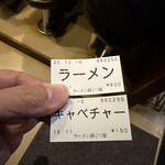 ラーメン 洞くつ家 - 