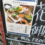 和 実花 - 