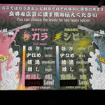 カラシビ味噌らー麺 鬼金棒 神田本店 - メニュー