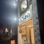 らーめん屋台 - 