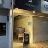 Whisky Gibier Bar&Shop 代々木上原