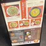 らーめん屋台 - 