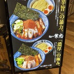 麺や兼虎 - 辛辛つけ麺は本当に辛いです