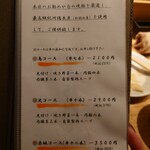 焼きとり 鳥史 - 