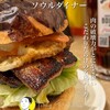 ソウルダイナー - 