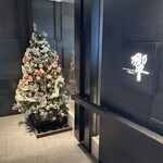 ダイナミックキッチン＆バー 響 - 