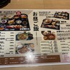 かんきち 鯖江店