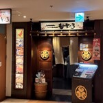 茨城地産地消の店 あんこう鍋×常陸牛 全席個室 もんどころ - 