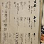 博多華味鳥 博多駅前店 - 