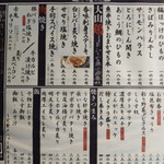 炭火焼食堂 こがね屋 - 