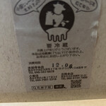 乳菓子屋 北熊本店 - 