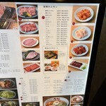 焼肉ホルモン金樹 中目黒 - 