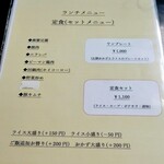 練翠 - メニュー