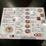 豚骨清湯・自家製麺 かつら - 