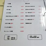 練翠 - メニュー