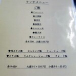 練翠 - メニュー