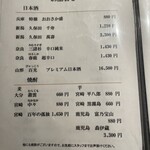 炭火焼平八郎 - 