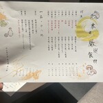 炭火焼平八郎 - 