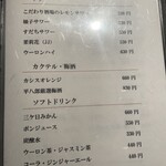 炭火焼平八郎 - 