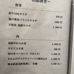 炭火焼平八郎 - 