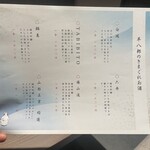 炭火焼平八郎 - 