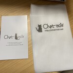 シャノワール 松井山手店 - 