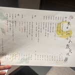 炭火焼平八郎 - 