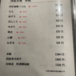 炭火焼平八郎 - 