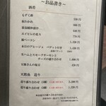 炭火焼平八郎 - 