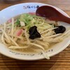 ほんな骨 静岡店