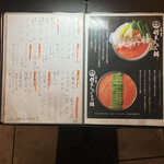 炉端割烹 主海 - 