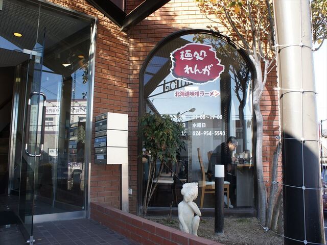 麺処 れんが - 郡山（ラーメン）の写真