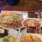 おおぎやラーメン - 