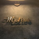 Motive Pizzeria E Caseificio - 