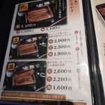 鰻の成瀬 安曇野店 - 