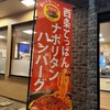 松屋 多摩ニュータウン店