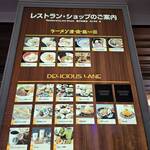 豚そば月や 福岡空港店 - 