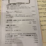 ビストロ ソレイユ - 